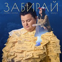 alyona alyona, Jamala – ???????