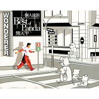 Panda Hsiung – Wonder - The Best Of Panda