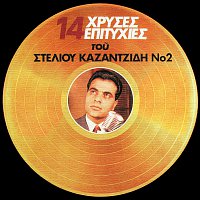 Stelios Kazantzidis – 14 Hrises Epitihies [Vol. 2]
