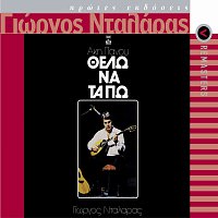George Dalaras – Thelo Na Ta Po [Remastered]
