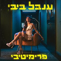 Inbal Bibi – ?????????