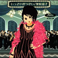 Aiko Okumura – Issai Gassai