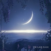 Forestella – Dear Moon