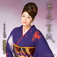 Hiroko Hattori – Yumeoi Zoushi