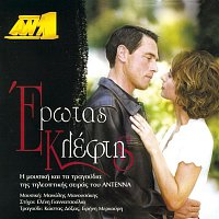 Original Soundtrack – Erotas Kleftis O.S.T.