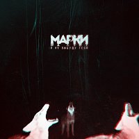 Přední strana obalu CD Я не забуду тебя