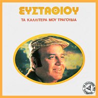 Dimitris Efstathiou – Ta Kallitera Mou Tragoudia