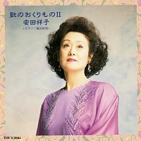 Sachiko Yasuda – Utano Okurimono Ii