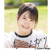 Mayu Sagara – Tsuyogari.