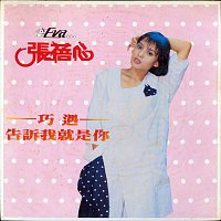 Přední strana obalu CD Qiao Yu