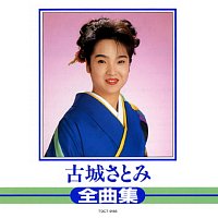 Satomi Kojo – Satomi Kojo Zenkyokushu