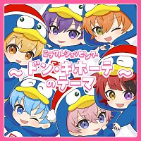 Strawberry Prince – MIRACLE SHOPPING -THE THEME OF DON QUIXOTE-