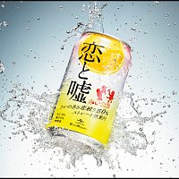 Akai Ko-En – Koito Uso