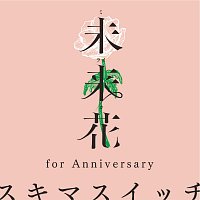 SUKIMASWITCH – Miraika [For Anniversary]