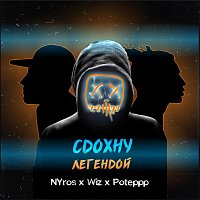 Nyrose, Wiz, Poteppp – Сдохну легендой