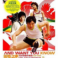 Anson Hu – Tian Jing Zhi Ge