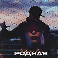 Přední strana obalu CD Родная