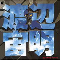 Chumei Sound Orchestra – Chumei Watanabe Greatest Hits I