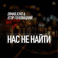 Přední strana obalu CD Нас не найти