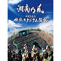 Přední strana obalu CD 10th Anniversary Live at Yokohama Stadium [Live Album]
