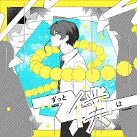 Root – zutto bokuha