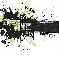 Různí interpreti – Huan Qiu Qu Ci Xuan - Gu Jia Hui + Zheng Guo Ji