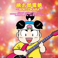 Kazuaki Miyaji, Kazuyuki Sekiguchi, The Peach Boys, Reiko Omori – Momotaroudentetsu Sokozikara [Original Motion Picture Soundtrack]