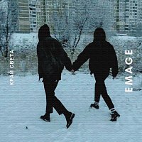 Emage – Край света