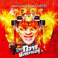 OST – ?????????????????? ???????????????