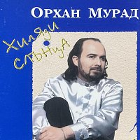 Přední strana obalu CD Хиляди слънца