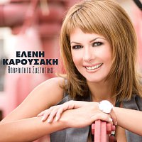 Eleni Karousaki – Aparetito Sistatiko