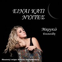 Margo Enepekidi – Ine Kati Nihtes