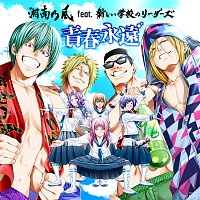 Shounanno Kaze, ATARASHII GAKKO! – Seishun Towa [TV Size Edit]