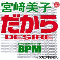 Yoshiko Miyazaki – Dakara Desire