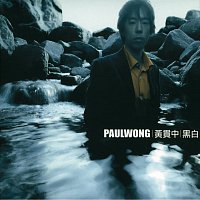Paul Wong – Hei Bai