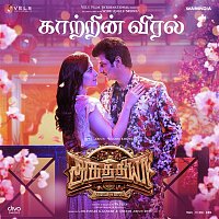 Yuvan Shankar Raja & Pa. Vijay – Kaatrin Viral (From "Aghathiyaa")