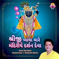 Surya Raj Kamal, Shailendra Bhartii – Shreeji Baba Mare Mandireye Darshan Deva