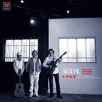 Kaientai – kyokashujitsu -hana chirite tsugini ha shigeri miwo musubu