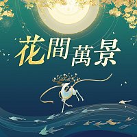 Přední strana obalu CD ?????????????????? [?????????????]