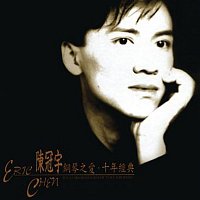 Eric Chen – Ten Years Highlights of Eric Chen