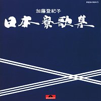 Tokiko Kato – Nihon Ryoukashuu