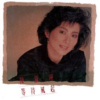 Sarah Chen – Deng Dai Feng Qi