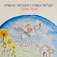 Orfeas Peridis, Sofia Peridi – Troko Trok