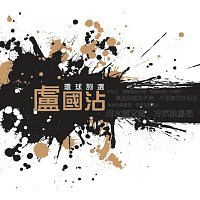 Různí interpreti – Huan Qiu Ci Xuan - Lu Guo Zhan