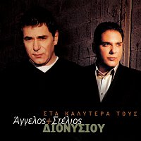 Aggelos & Stelios Dionisiou - Sta Kalitera Tous