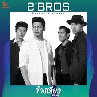 Second Brothers – One Way