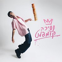 Přední strana obalu CD ????? ??????