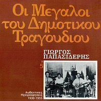 Giorgos Papasideris – I Megali Tou Dimotikou Tragoudiou [Vol. 5]