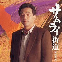 Hiromitsu Ochiai – Samurai Kaido