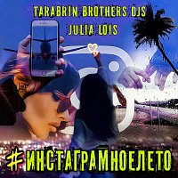 Julia Lois, Tarabrin Brothers DJs – #Инстаграмноелето